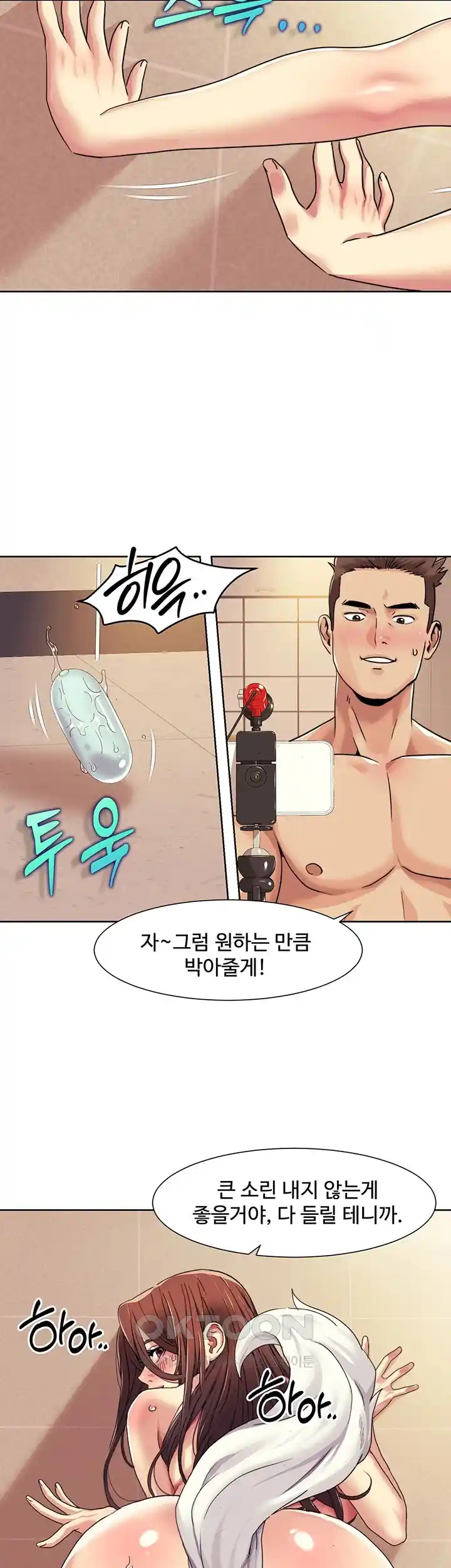 Neulsome Studio Raw Chapter 29 image 1