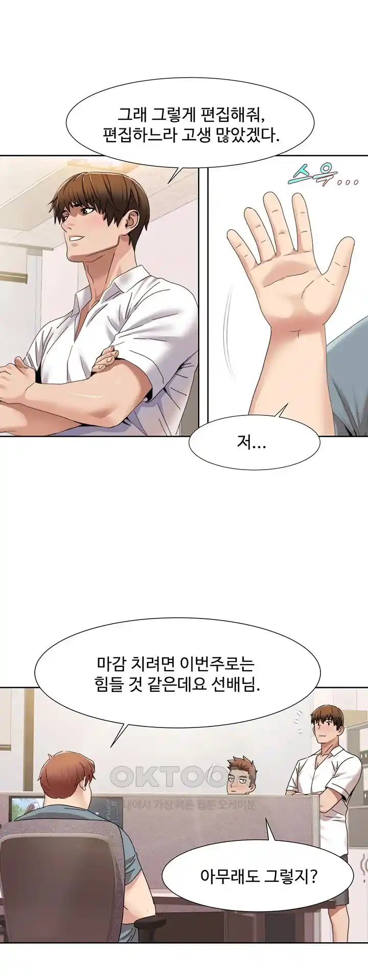 Neulsome Studio Raw Chapter 29 image 19