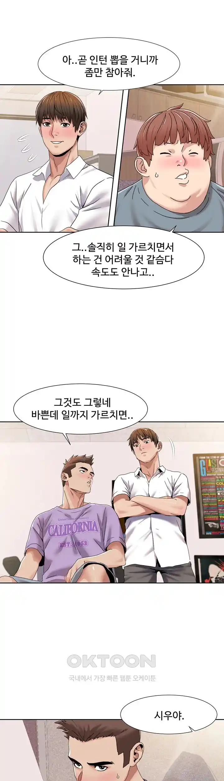 Neulsome Studio Raw Chapter 29 image 20