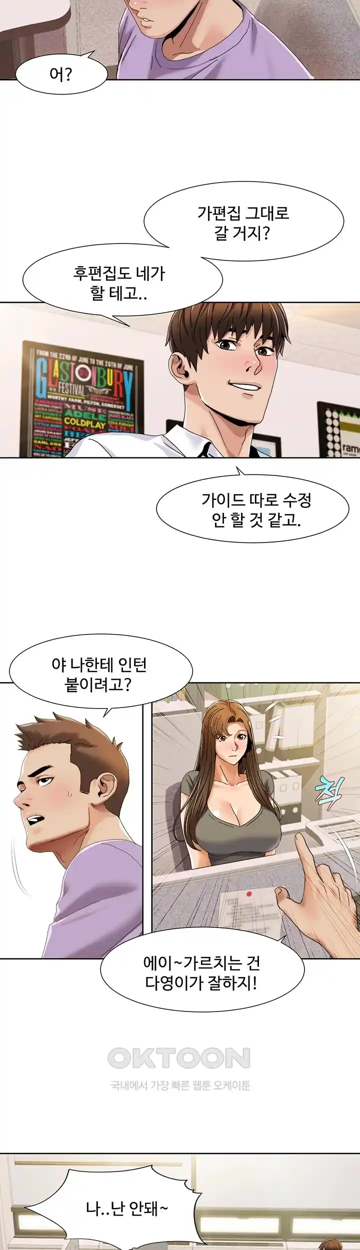 Neulsome Studio Raw Chapter 29 image 21