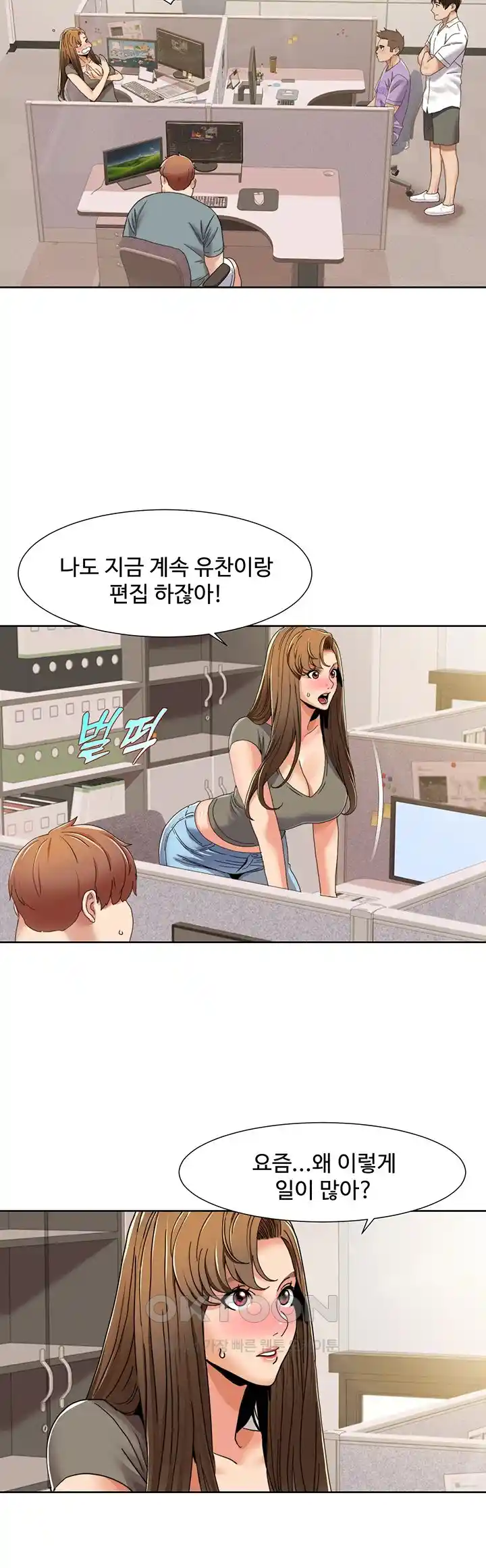 Neulsome Studio Raw Chapter 29 image 22