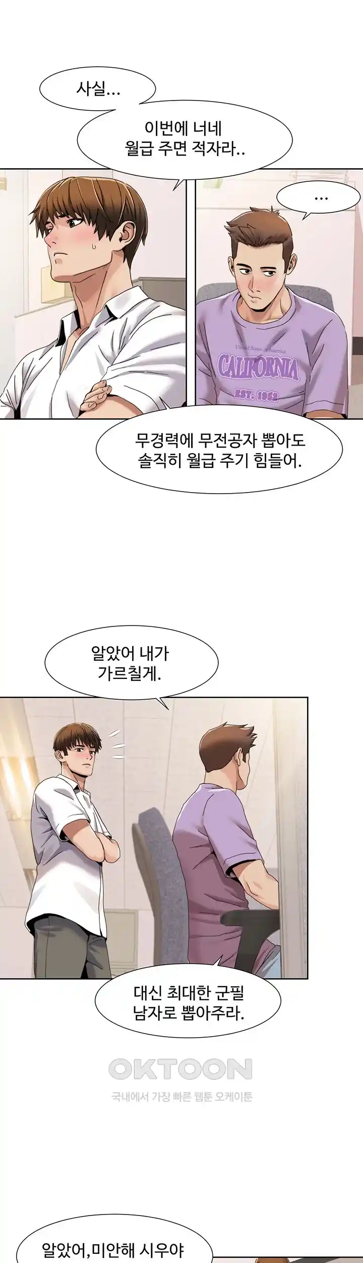 Neulsome Studio Raw Chapter 29 image 23
