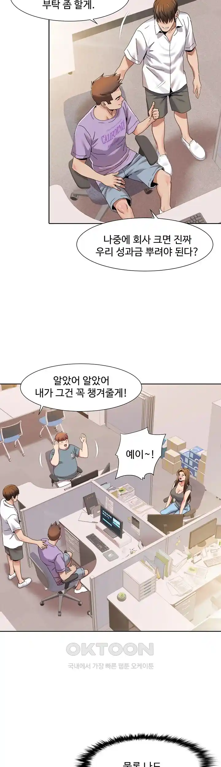 Neulsome Studio Raw Chapter 29 image 24