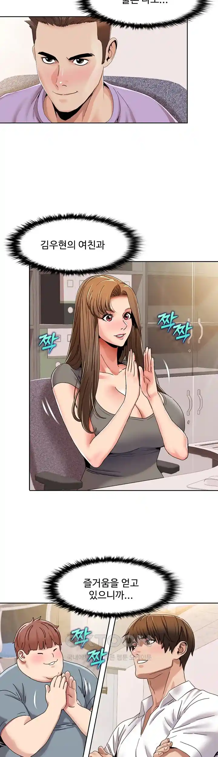 Neulsome Studio Raw Chapter 29 image 25