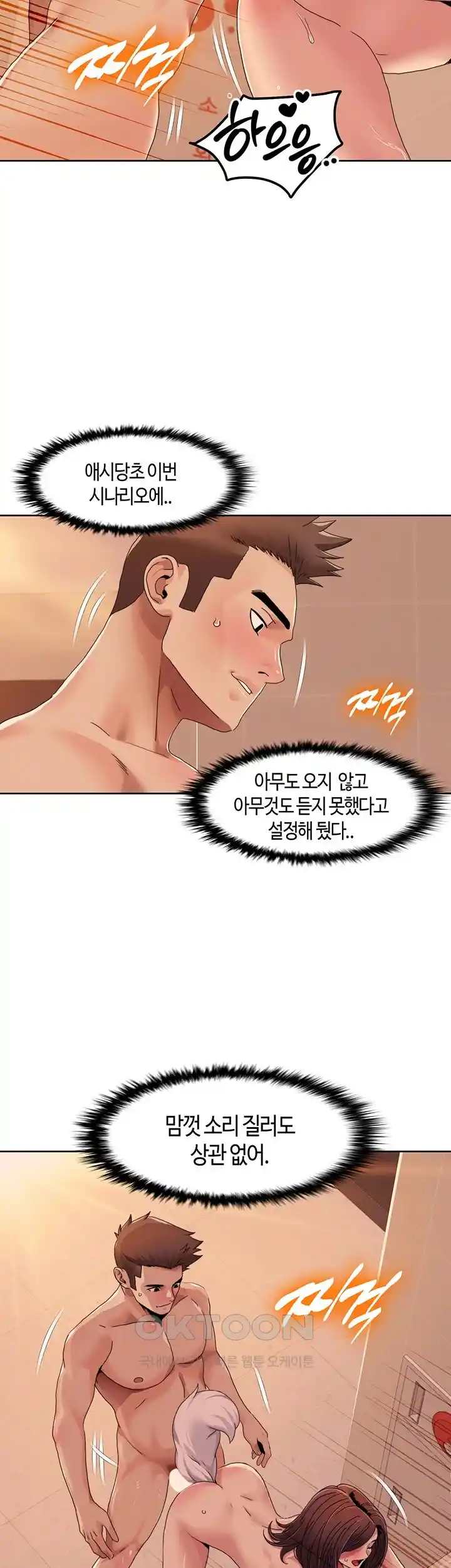 Neulsome Studio Raw Chapter 29 image 4