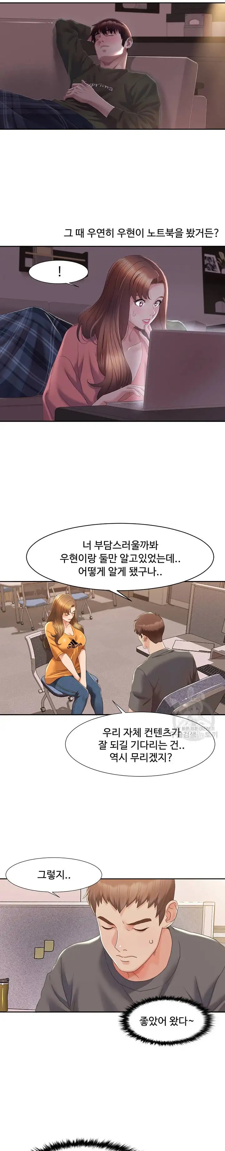 Neulsome Studio Raw Chapter 3 image 10