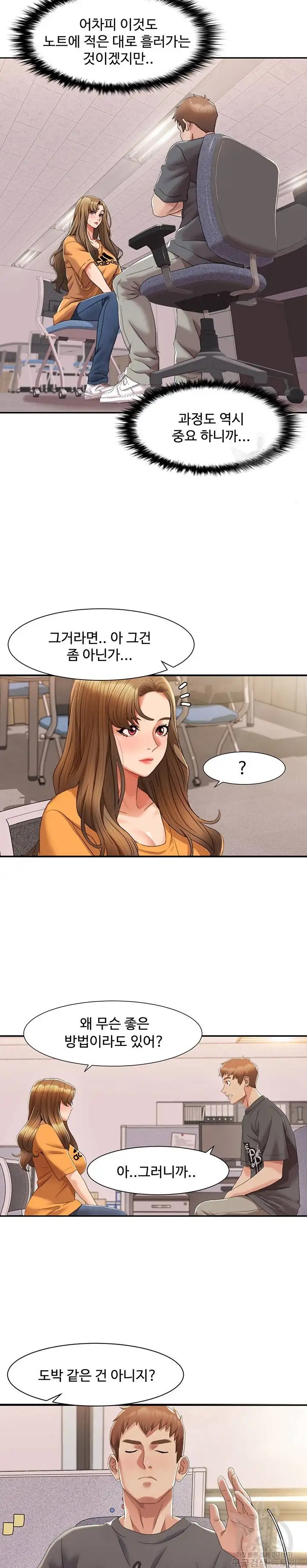 Neulsome Studio Raw Chapter 3 image 11