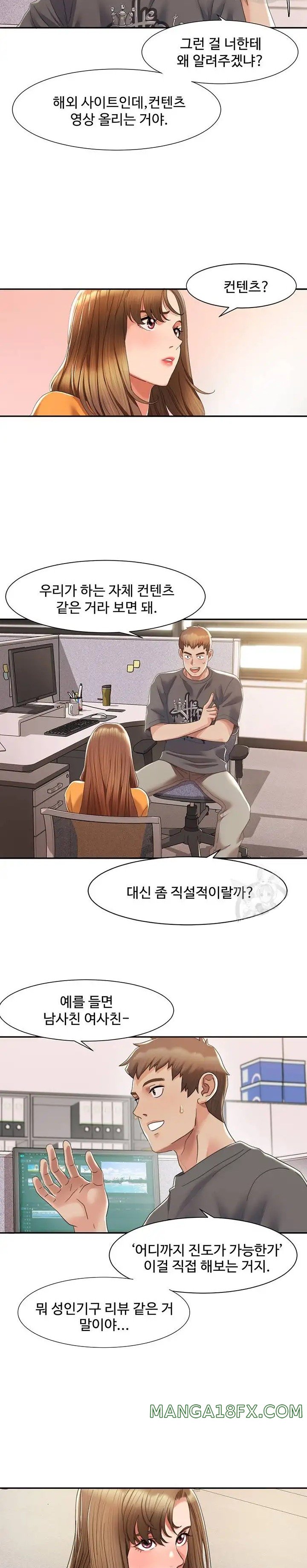 Neulsome Studio Raw Chapter 3 image 12