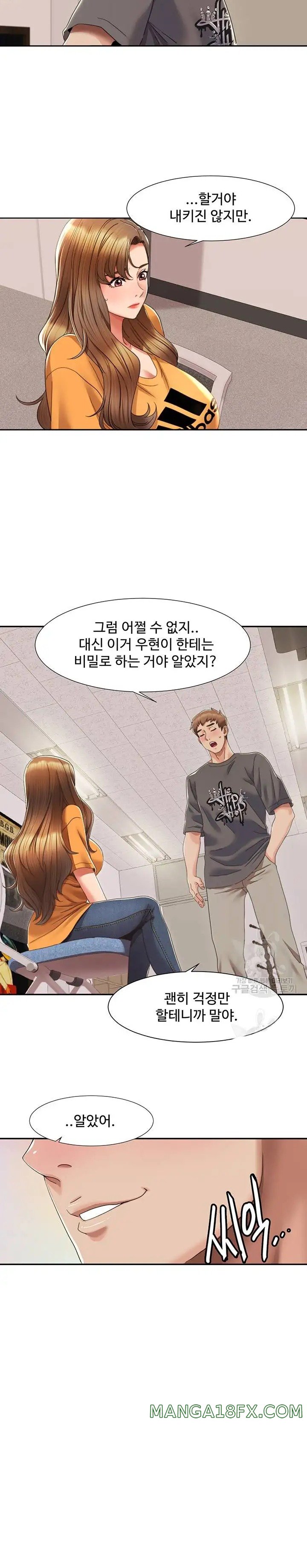 Neulsome Studio Raw Chapter 3 image 14
