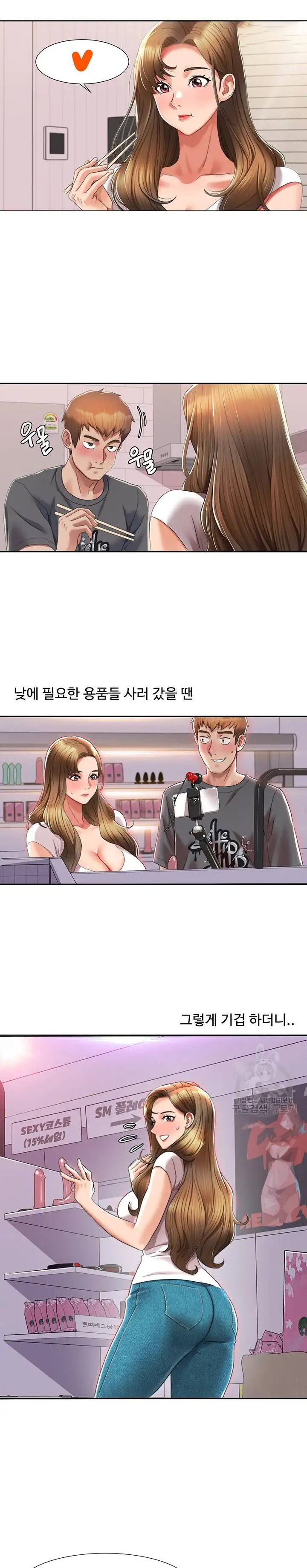 Neulsome Studio Raw Chapter 3 image 16