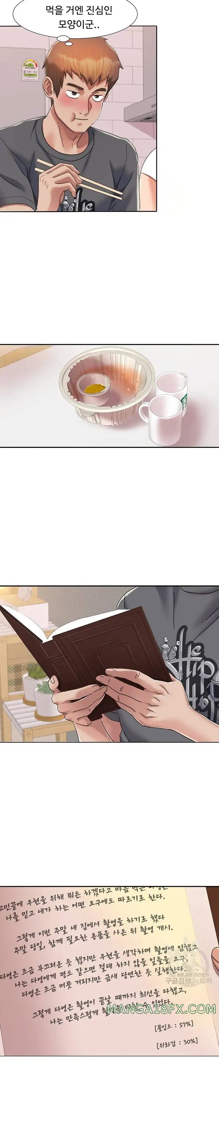 Neulsome Studio Raw Chapter 3 image 17