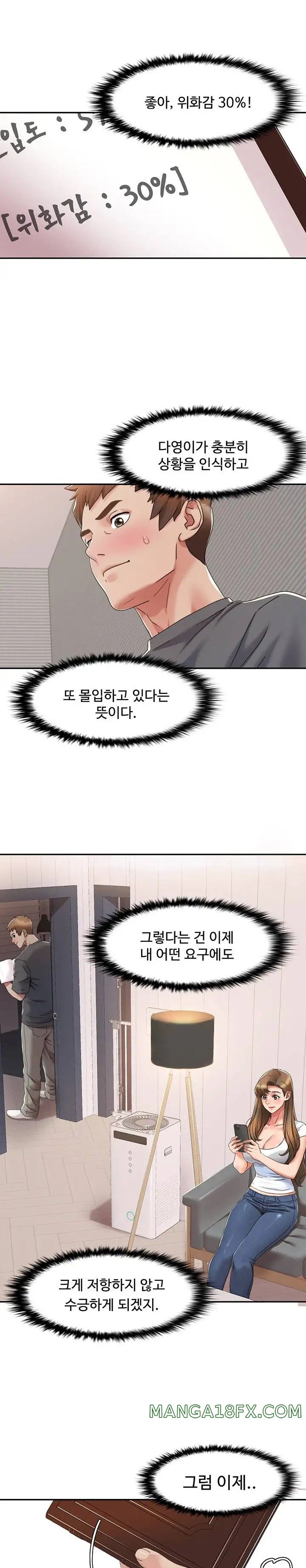 Neulsome Studio Raw Chapter 3 image 18