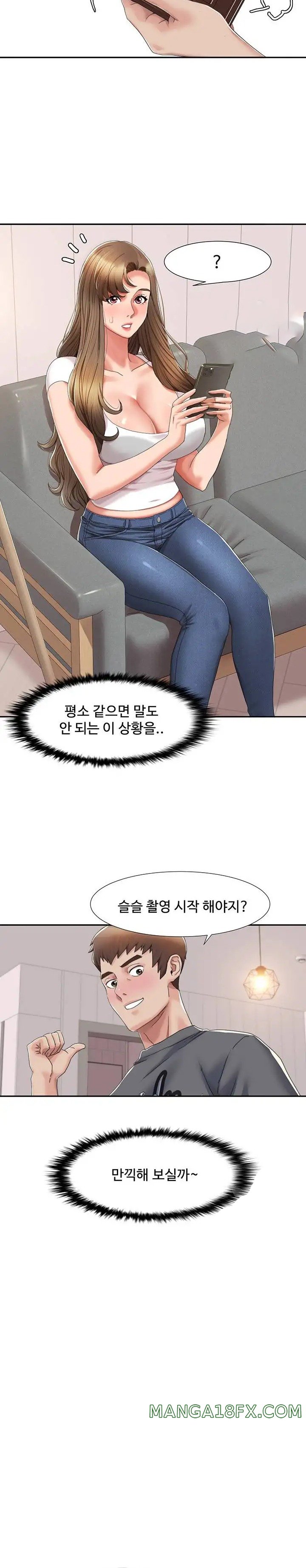 Neulsome Studio Raw Chapter 3 image 19