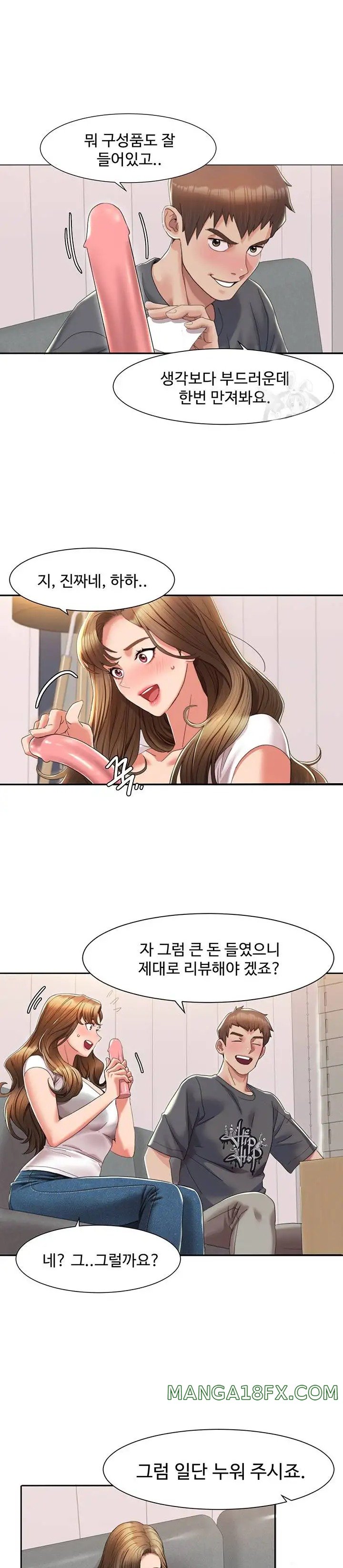 Neulsome Studio Raw Chapter 3 image 21