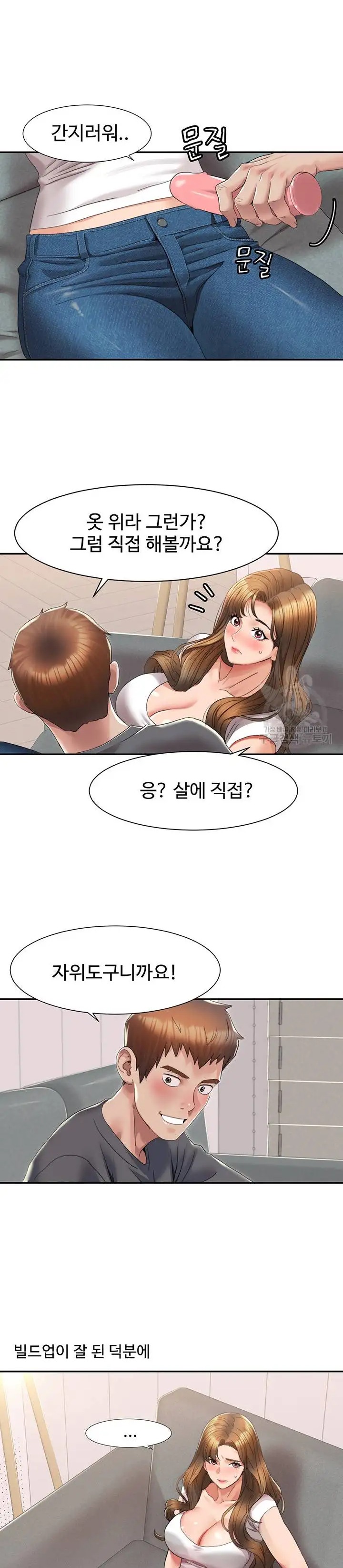 Neulsome Studio Raw Chapter 3 image 23
