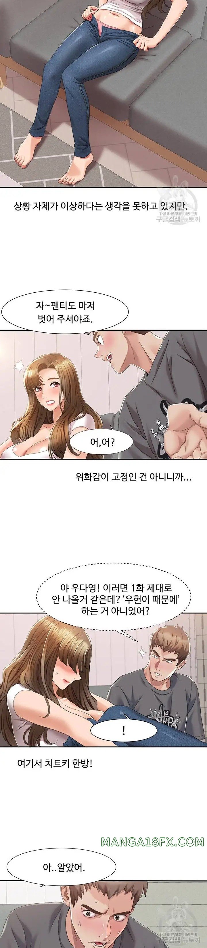 Neulsome Studio Raw Chapter 3 image 24