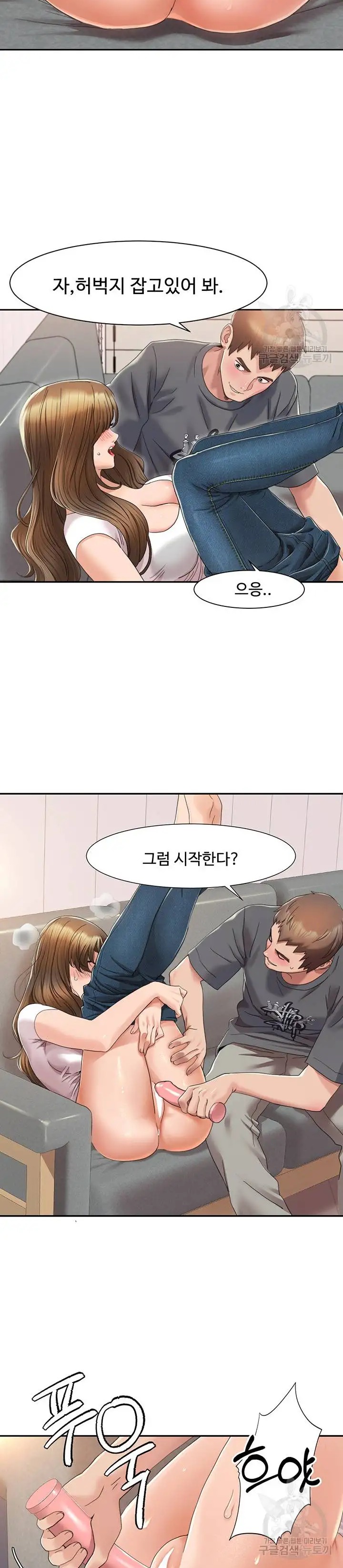 Neulsome Studio Raw Chapter 3 image 26