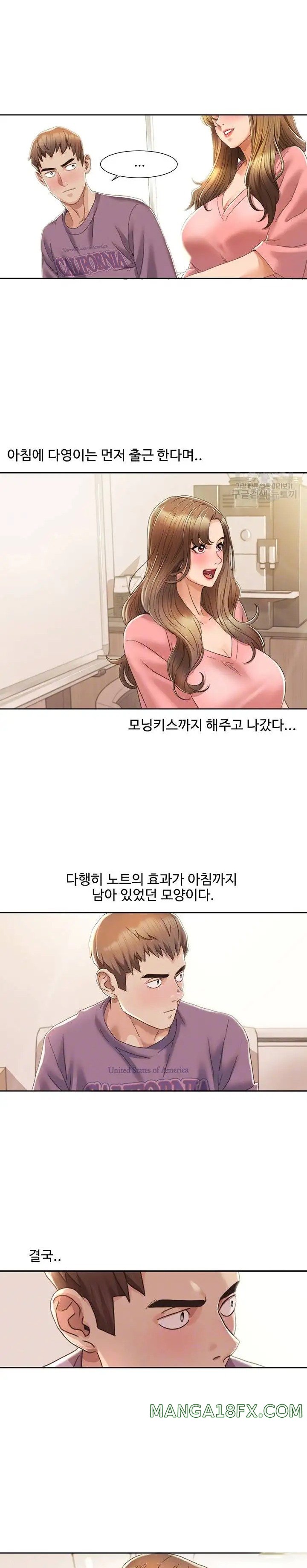 Neulsome Studio Raw Chapter 3 image 3