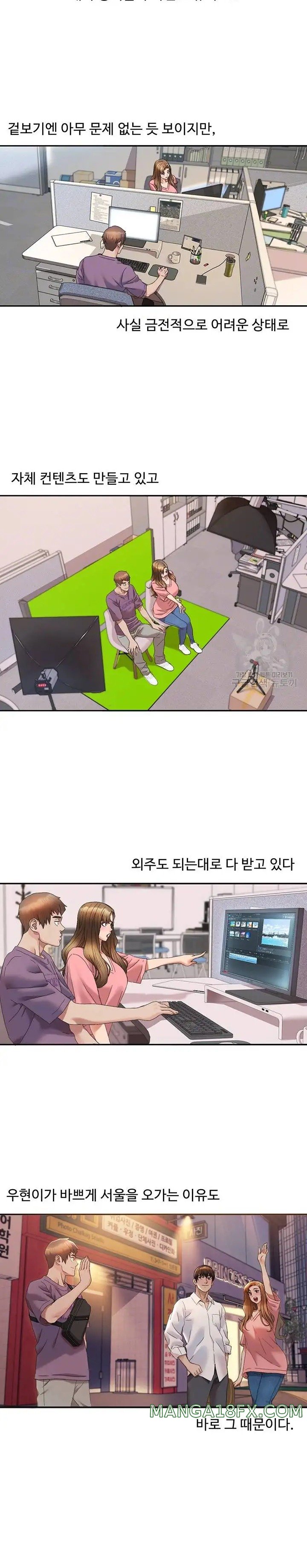 Neulsome Studio Raw Chapter 3 image 5