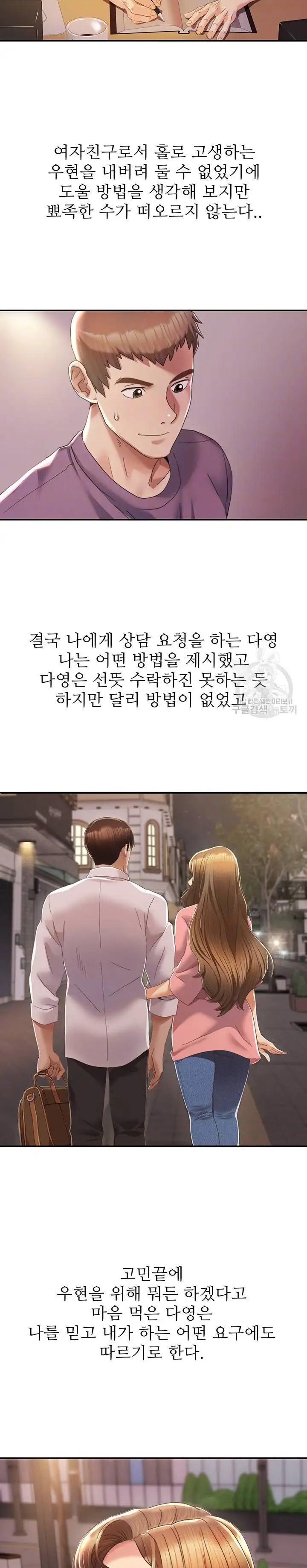 Neulsome Studio Raw Chapter 3 image 7