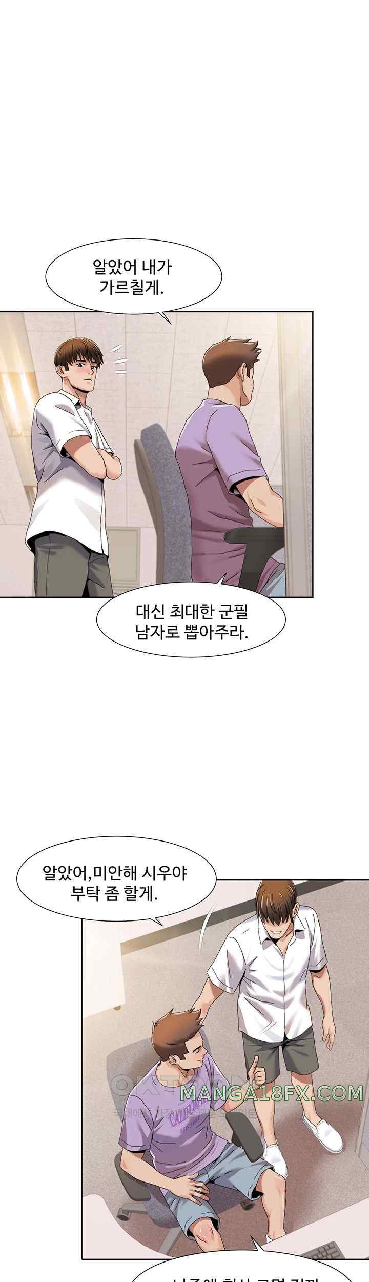 Neulsome Studio Raw Chapter 30 image 0
