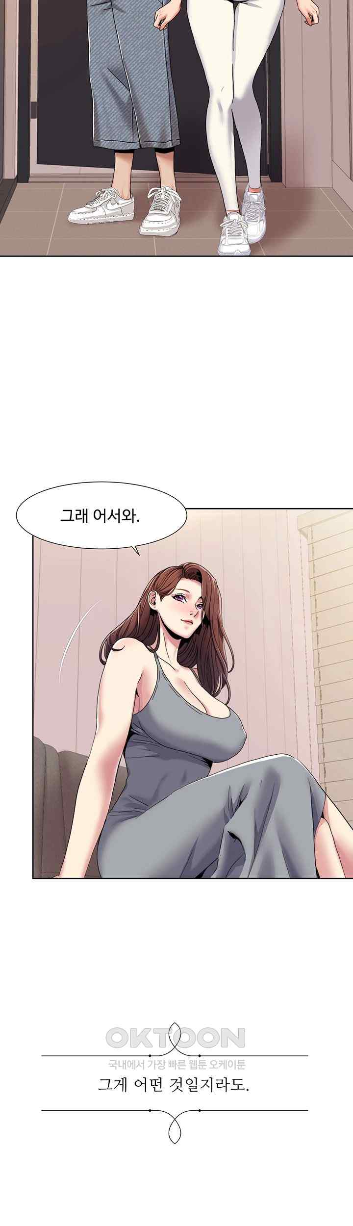 Neulsome Studio Raw Chapter 30 image 9