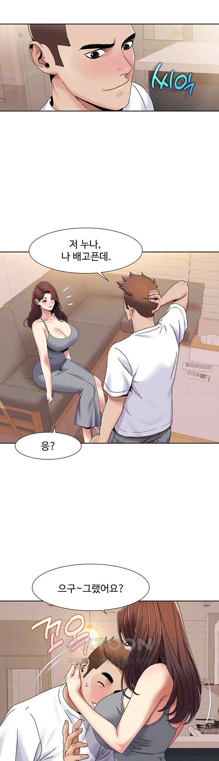 Neulsome Studio Raw Chapter 30 image 10