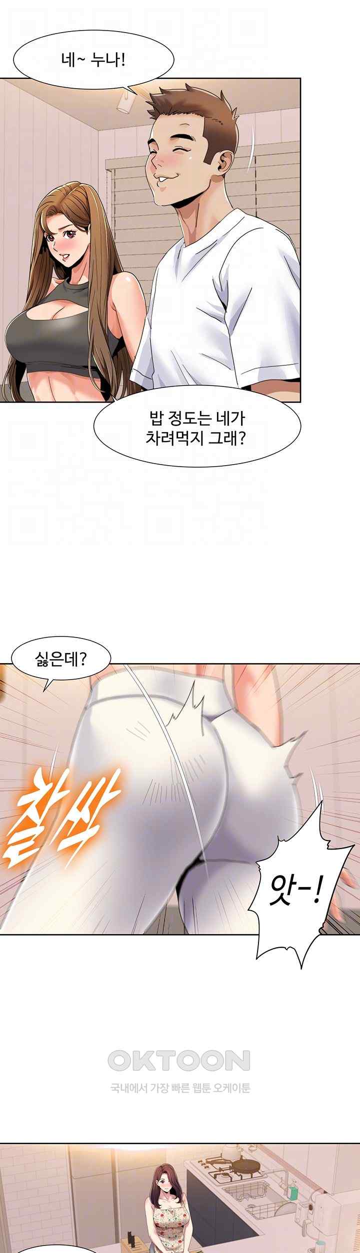 Neulsome Studio Raw Chapter 30 image 12
