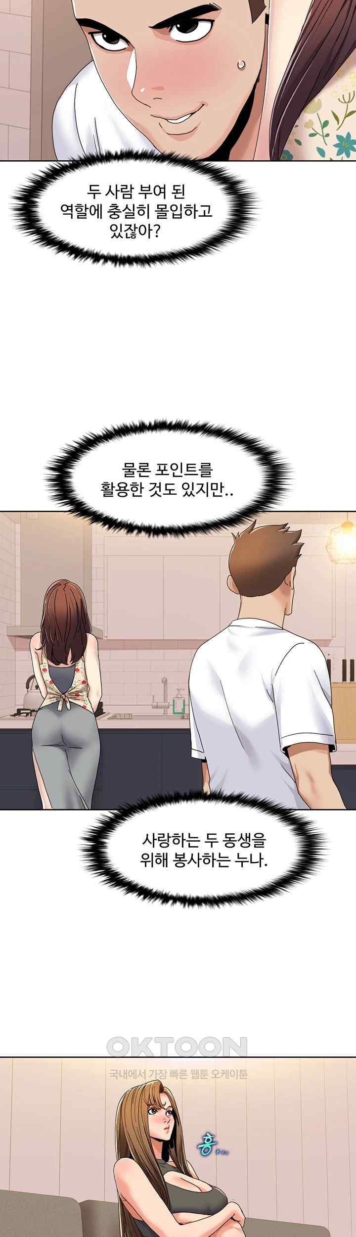Neulsome Studio Raw Chapter 30 image 14
