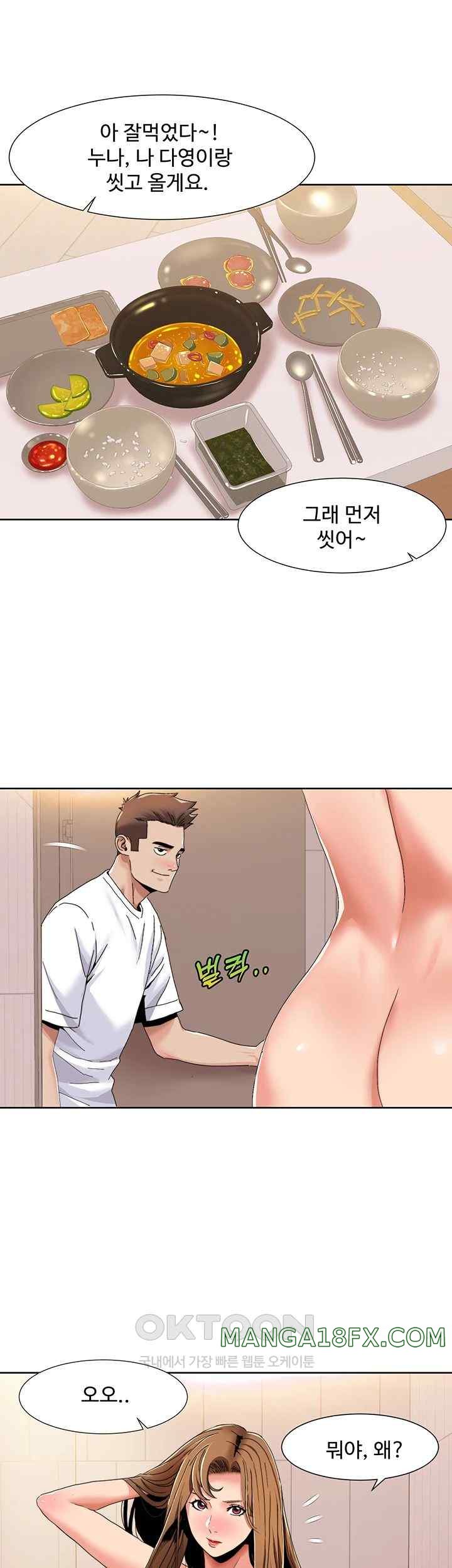 Neulsome Studio Raw Chapter 30 image 16