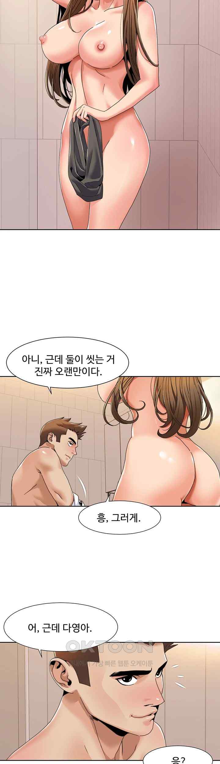 Neulsome Studio Raw Chapter 30 image 17