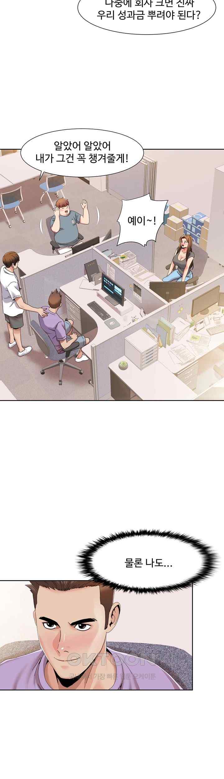 Neulsome Studio Raw Chapter 30 image 1