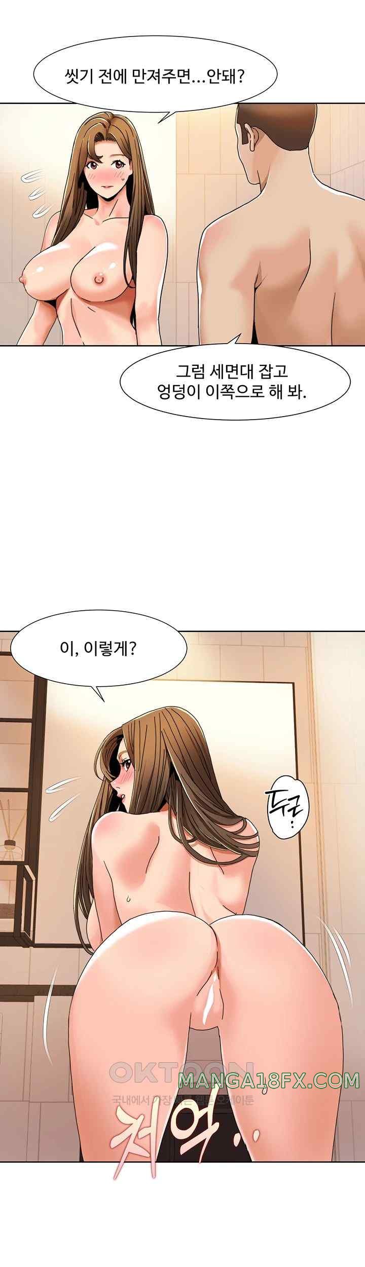 Neulsome Studio Raw Chapter 30 image 20