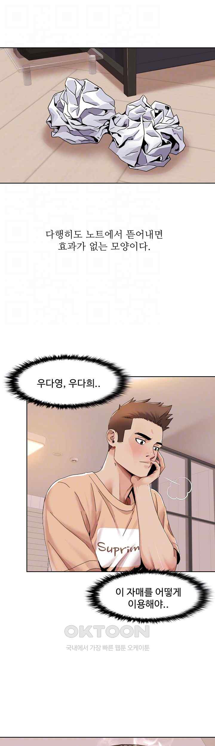 Neulsome Studio Raw Chapter 30 image 4