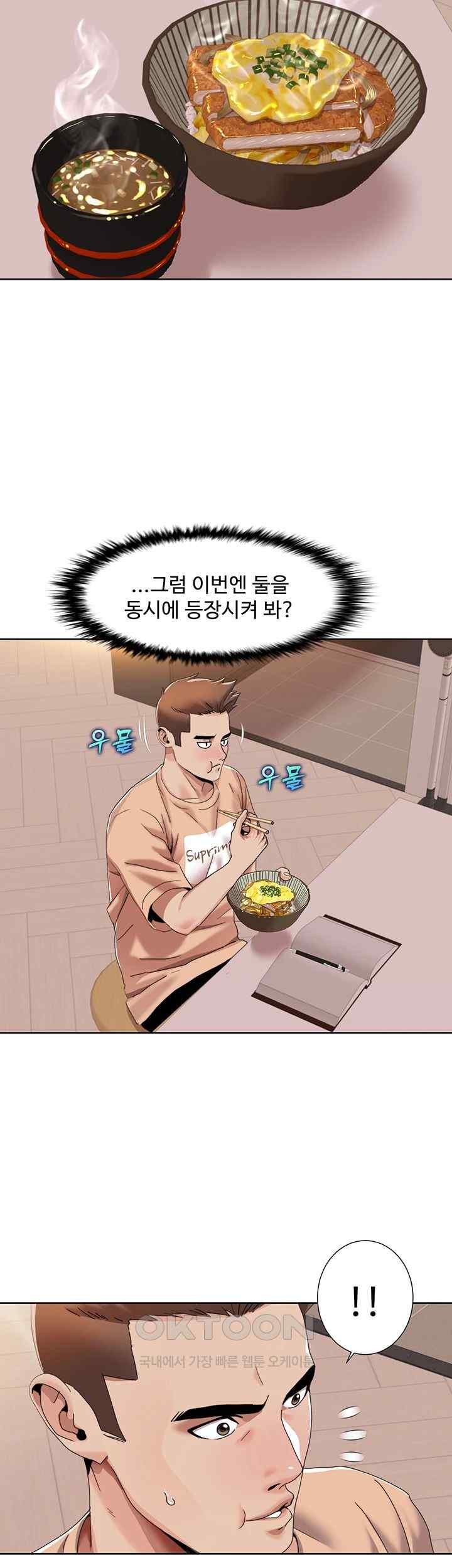 Neulsome Studio Raw Chapter 30 image 5