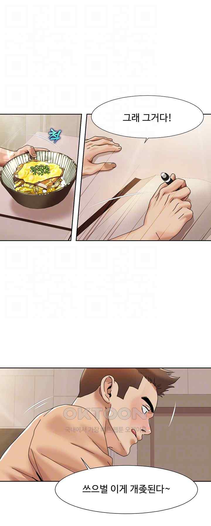 Neulsome Studio Raw Chapter 30 image 6
