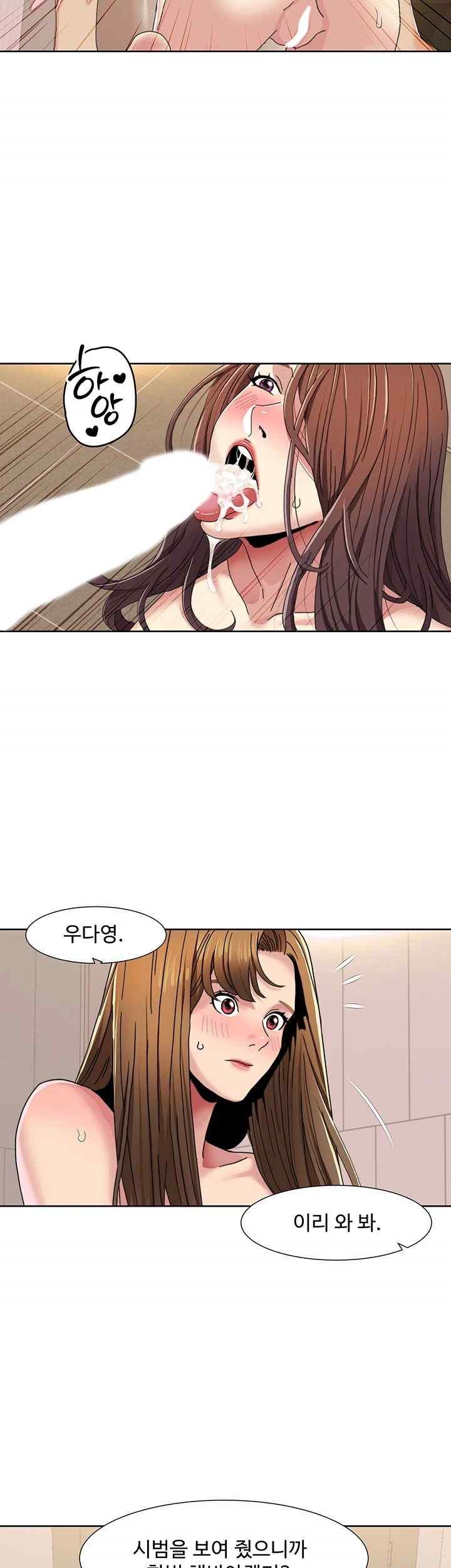 Neulsome Studio Raw Chapter 31 image 9