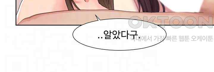 Neulsome Studio Raw Chapter 31 image 11