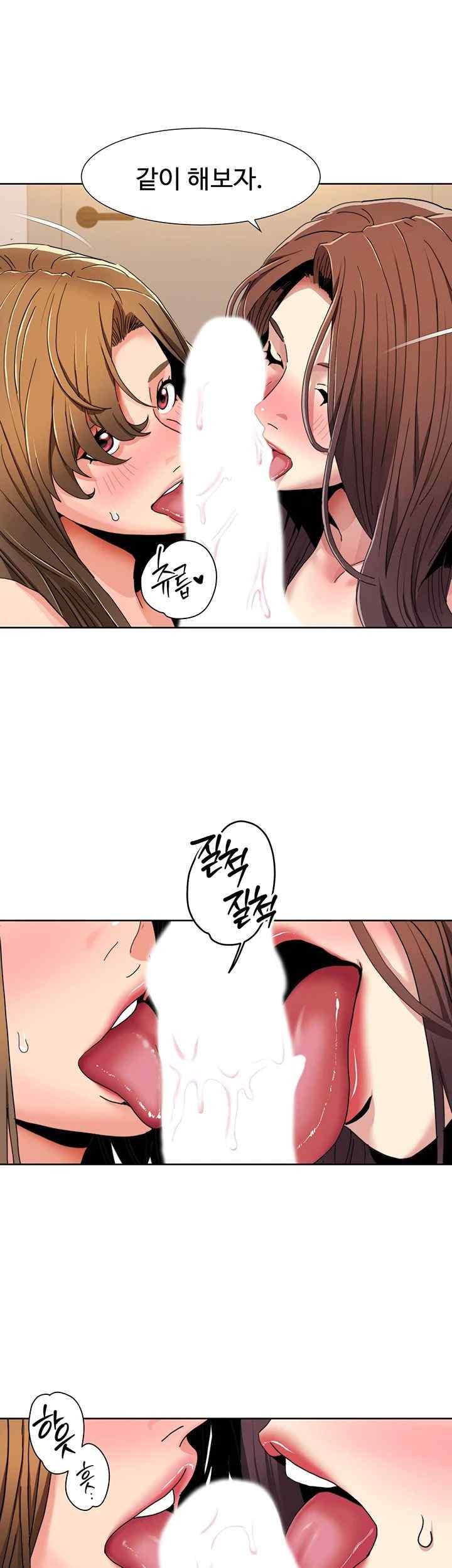 Neulsome Studio Raw Chapter 31 image 14