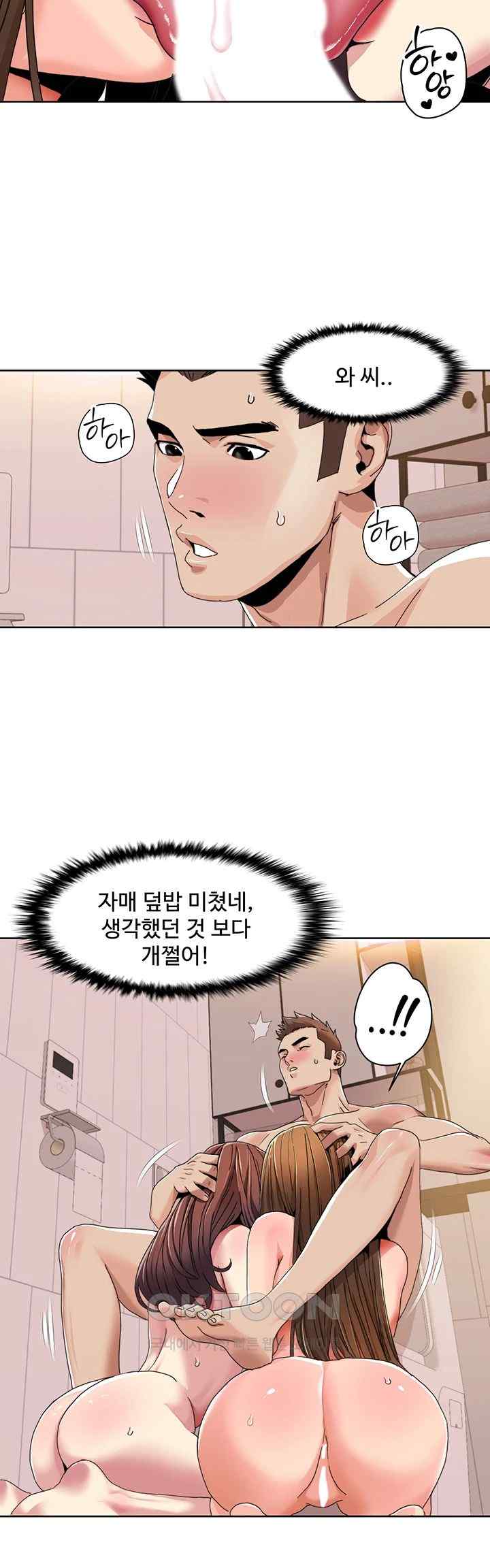 Neulsome Studio Raw Chapter 31 image 15
