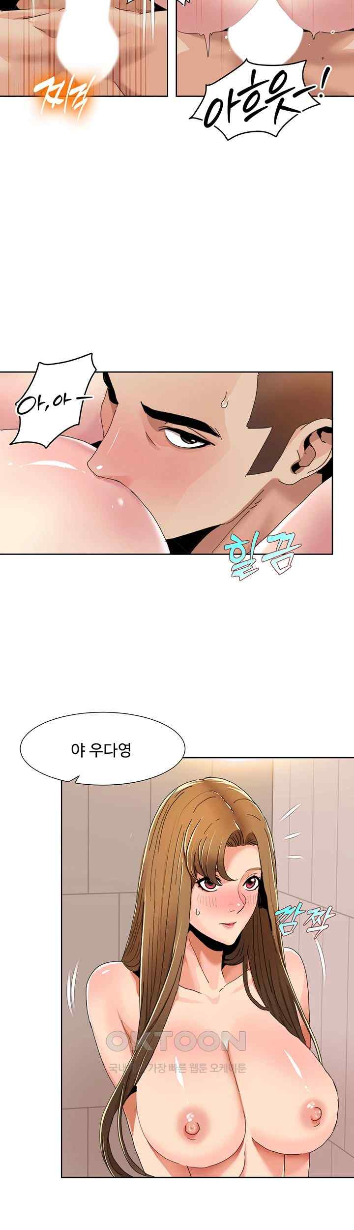 Neulsome Studio Raw Chapter 31 image 24