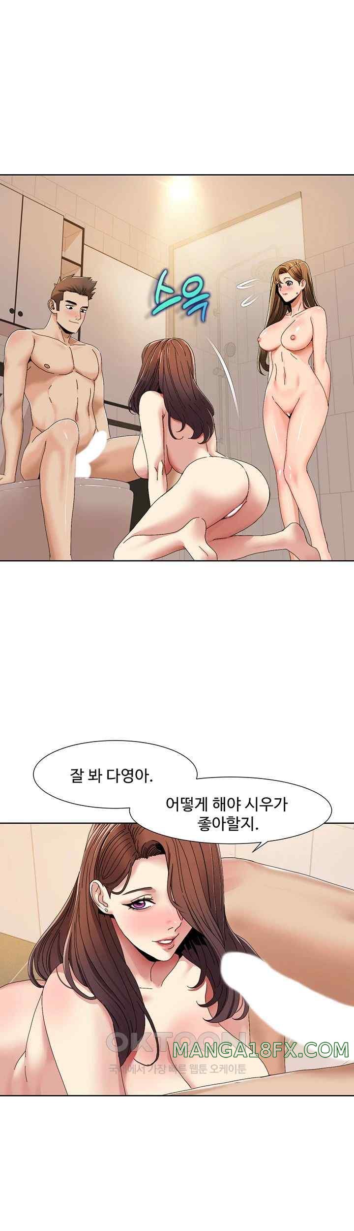 Neulsome Studio Raw Chapter 31 image 4