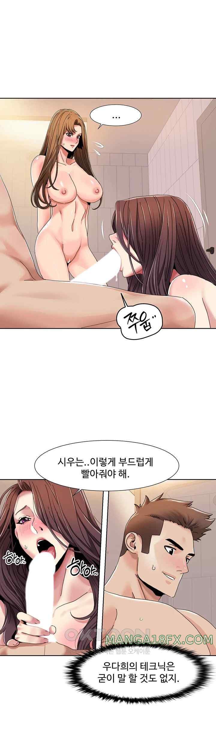 Neulsome Studio Raw Chapter 31 image 6