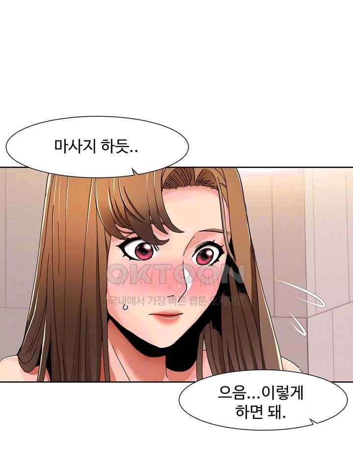 Neulsome Studio Raw Chapter 31 image 7