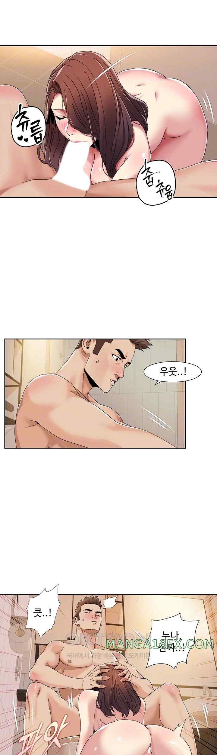 Neulsome Studio Raw Chapter 31 image 8
