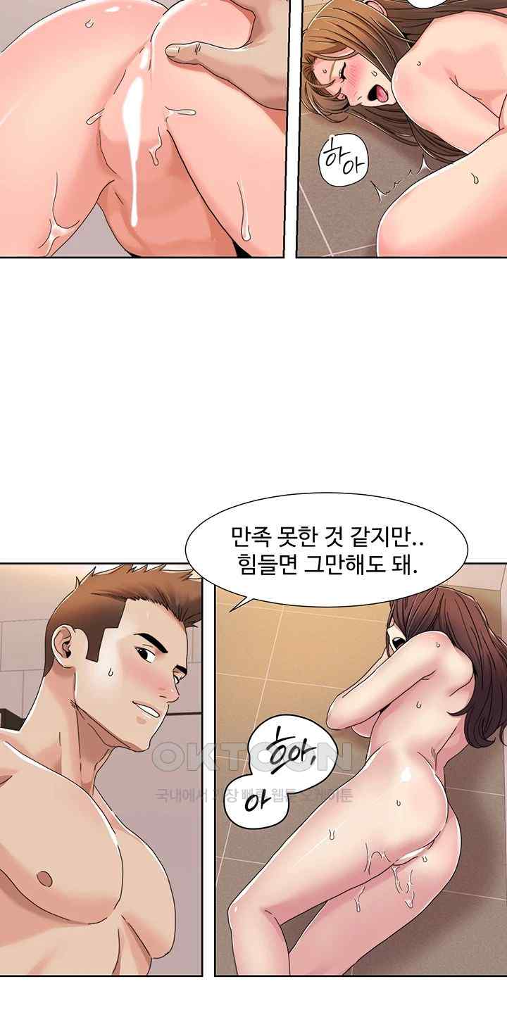 Neulsome Studio Raw Chapter 32 image 17