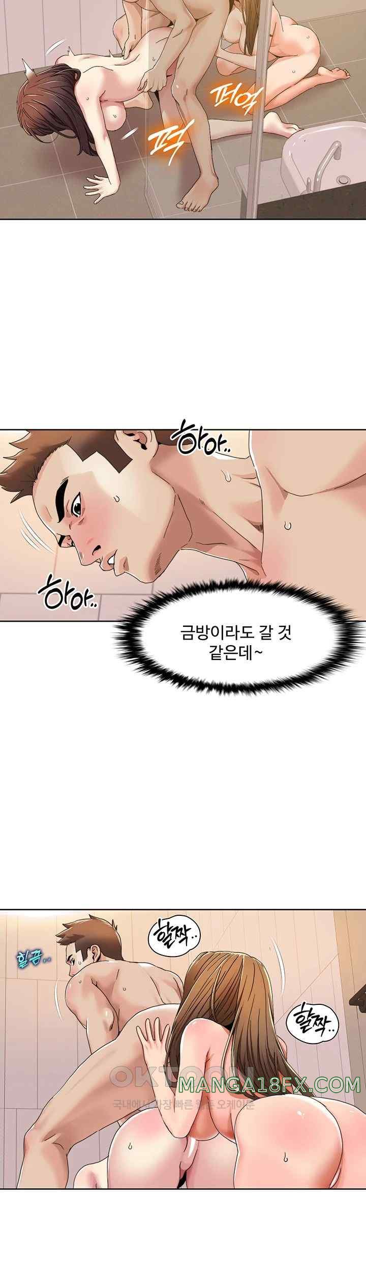 Neulsome Studio Raw Chapter 32 image 4