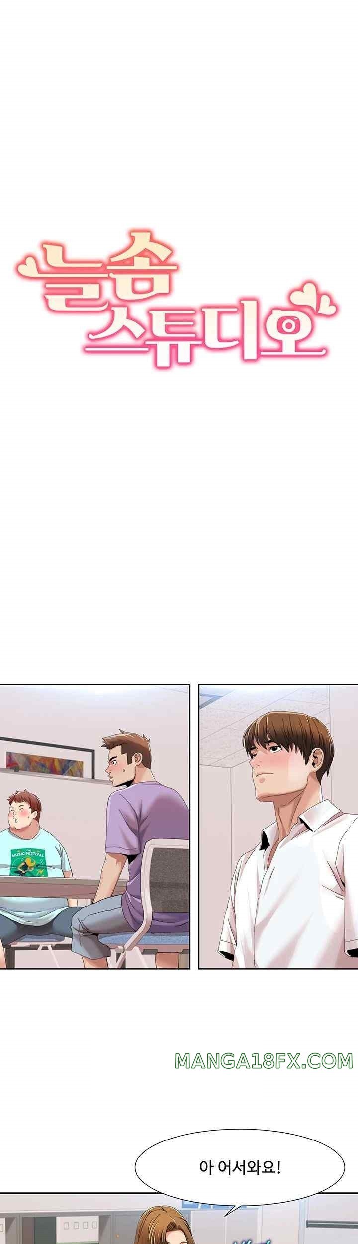 Neulsome Studio Raw Chapter 33 image 9