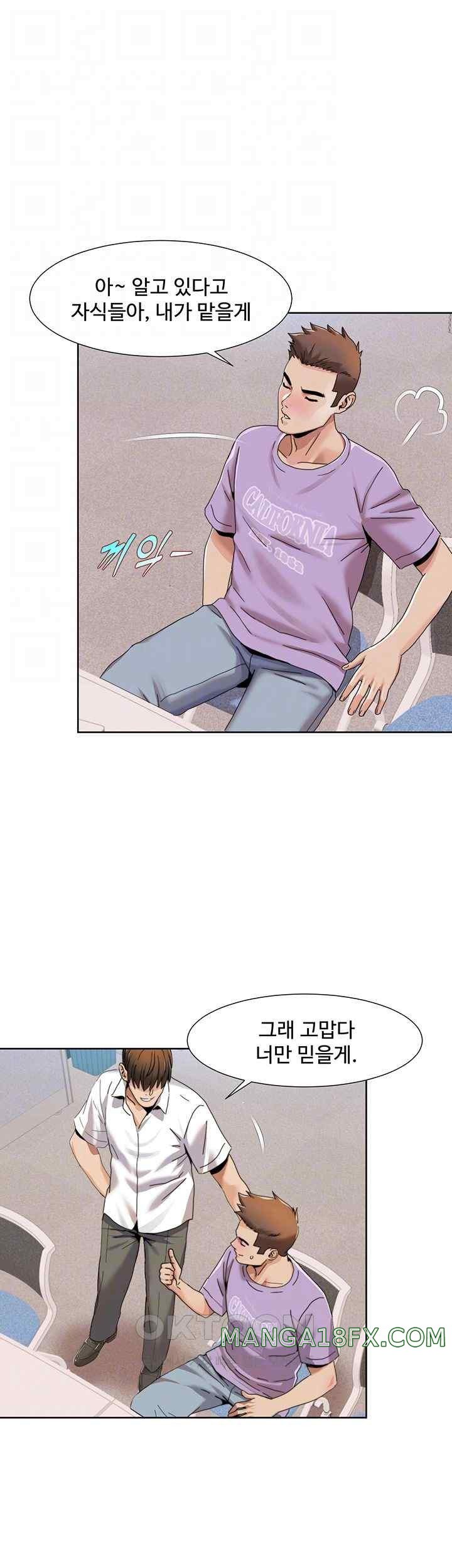 Neulsome Studio Raw Chapter 33 image 11