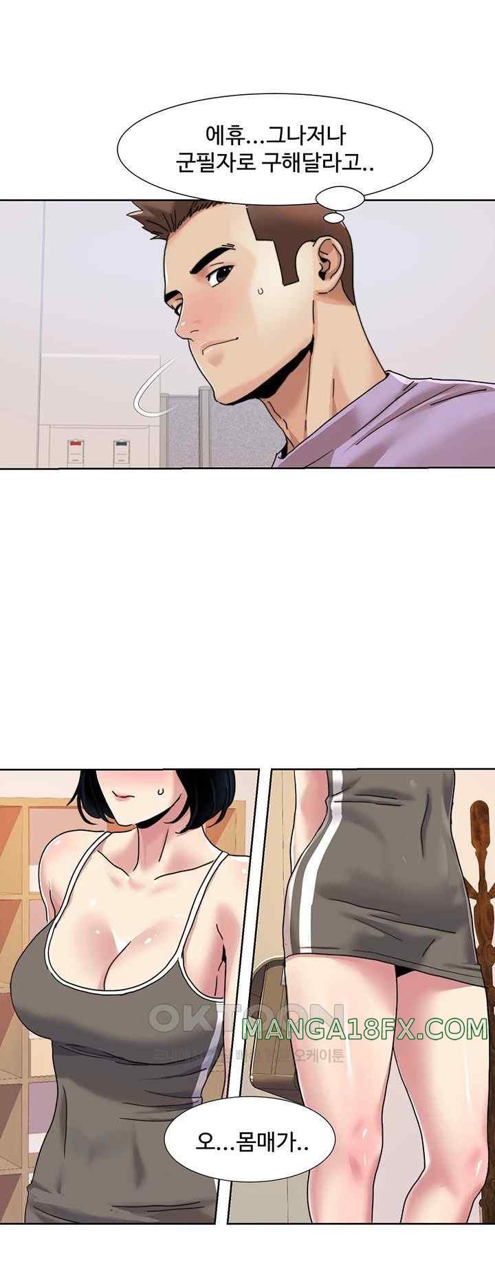 Neulsome Studio Raw Chapter 33 image 12